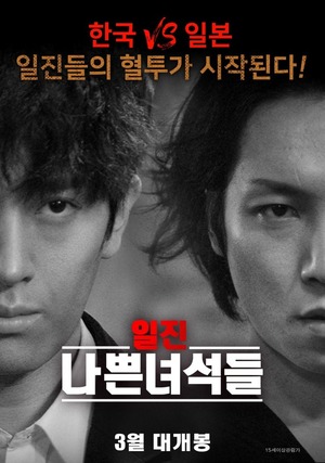 Bully Bad Guys (2020) 1080p | 720p | 480p WEB-HDRip [Hindi (ORG) + English (DD2.0)]